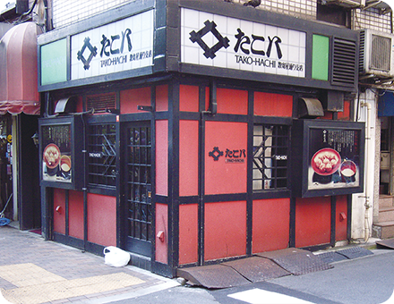 たこはち 数寄屋店 - 【公式】1979年創業のたこ八｜全国へ「職人銅板手焼き